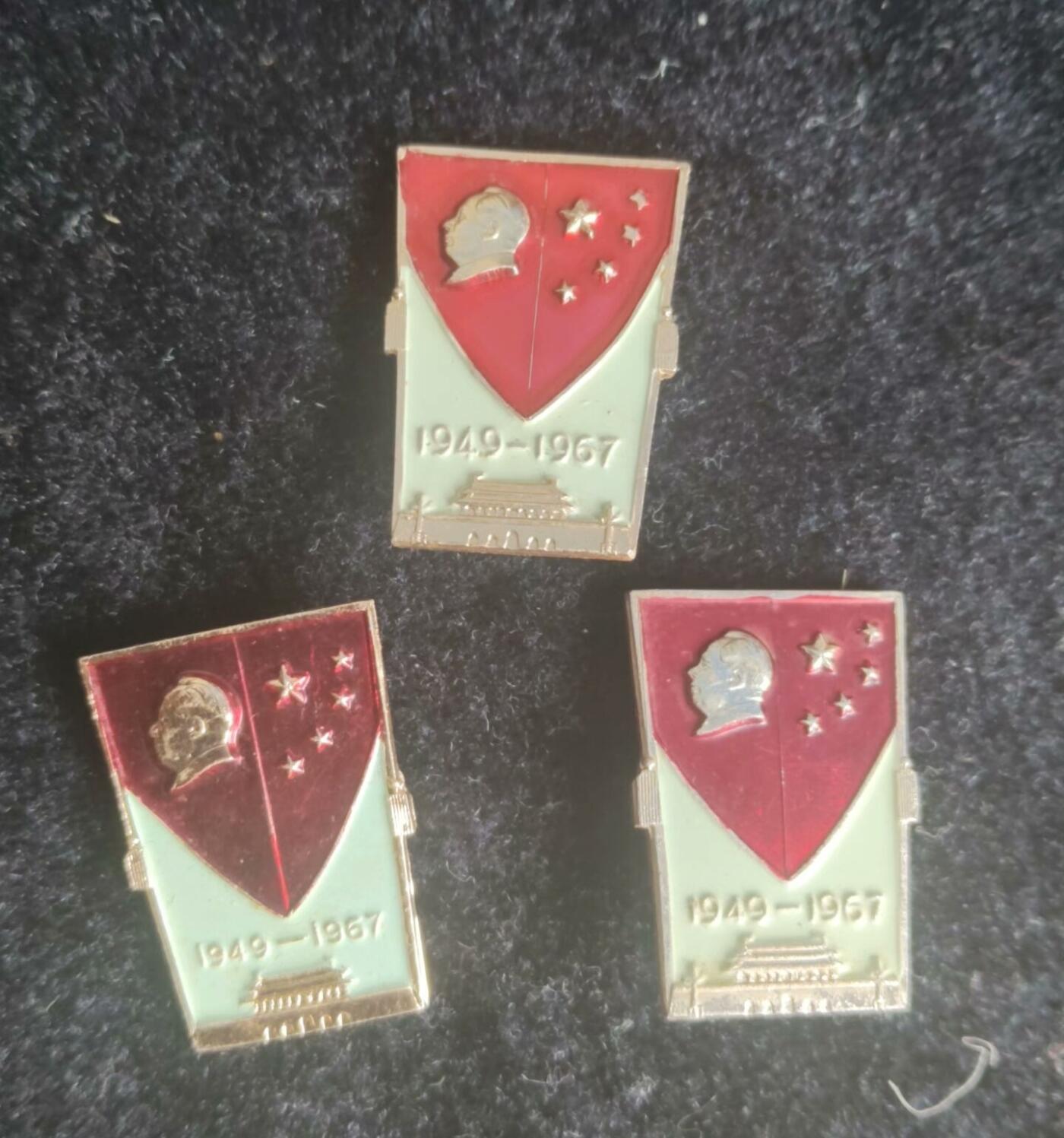 国庆十八周年 苏州 像章3枚