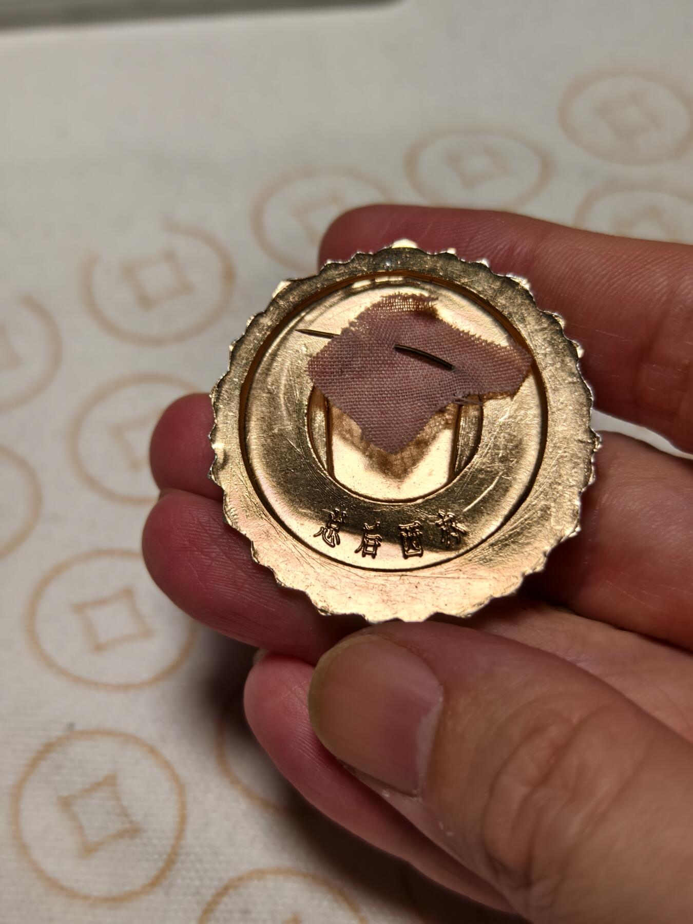 抚柳草堂-第十二期章牌钱币  奖章勋章限时免佣 满百包邮 放漏专场 毛主席像章 总后西办 直径40左右