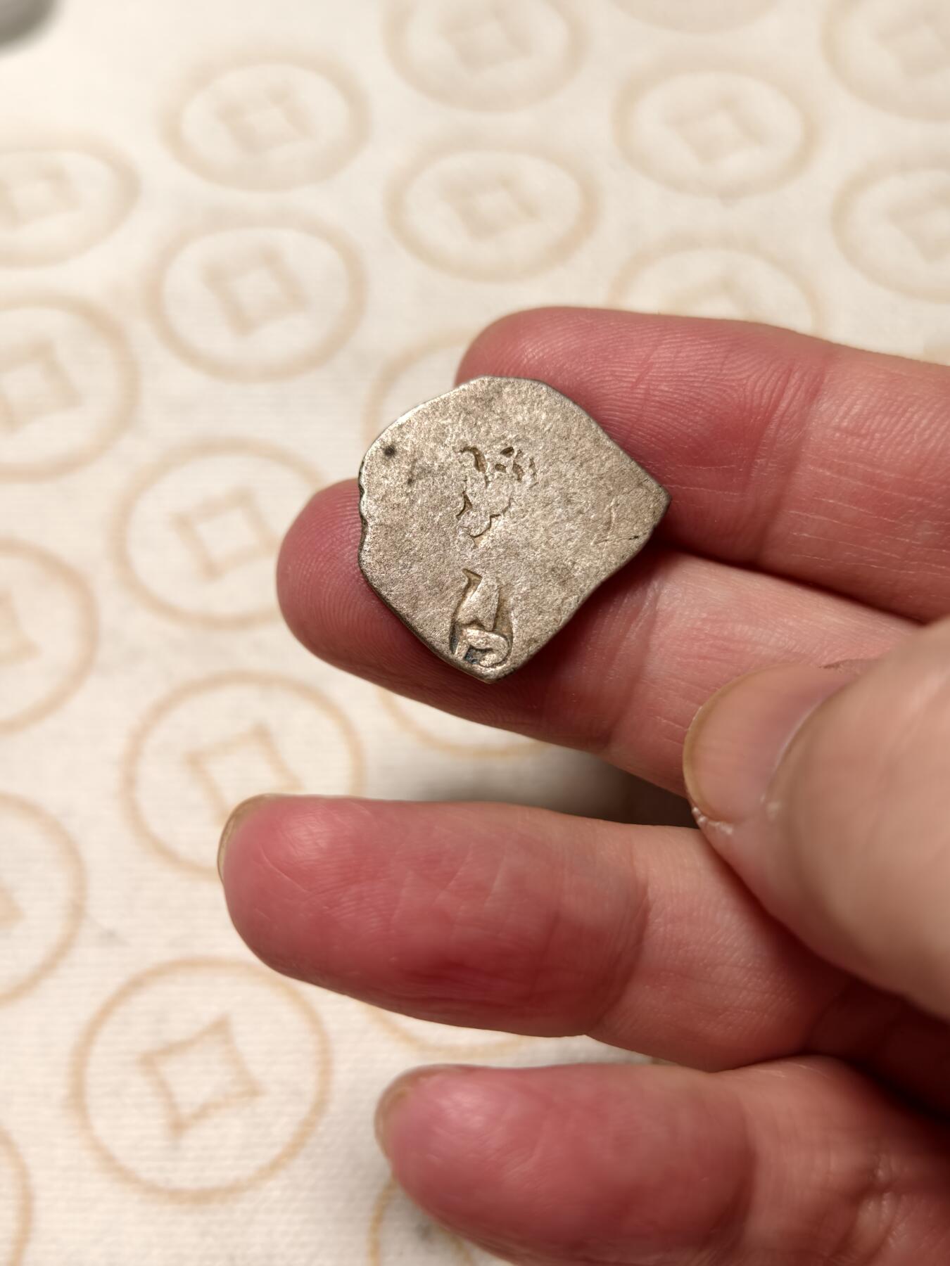 抚柳草堂-第十二期章牌钱币  奖章勋章限时免佣 满百包邮 放漏专场 古印度孔雀王朝打制银币 约公元前232-224年 重3.1g银质 异形品相如图