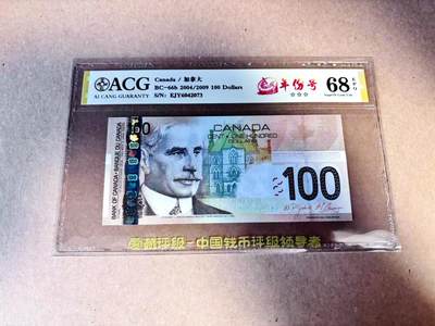 【Blue Auction】世界纸币精拍第784期——18级TOP拍卖/信誉/品质/专业/高效💫 - 加拿大 2009年100元 ACG68EPQ