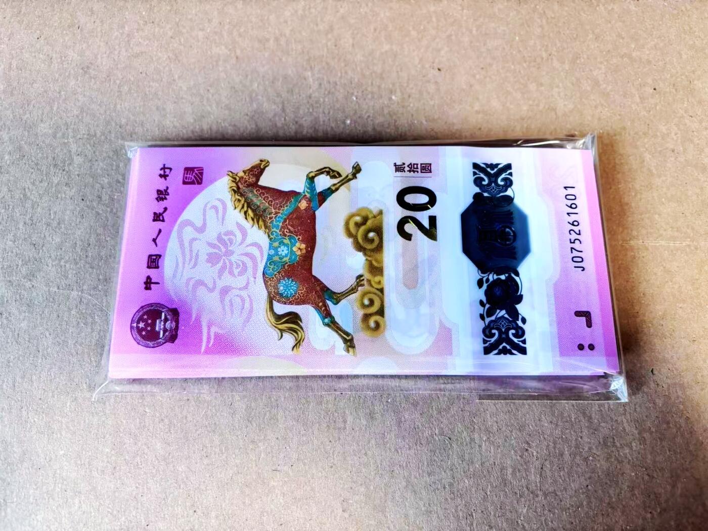 【Blue Auction】世界纸币精拍第784期——18级TOP拍卖/信誉/品质/专业/高效💫 【一组110张 非百连 含111豹子号】中国 2026年20元 马钞 全新UNC