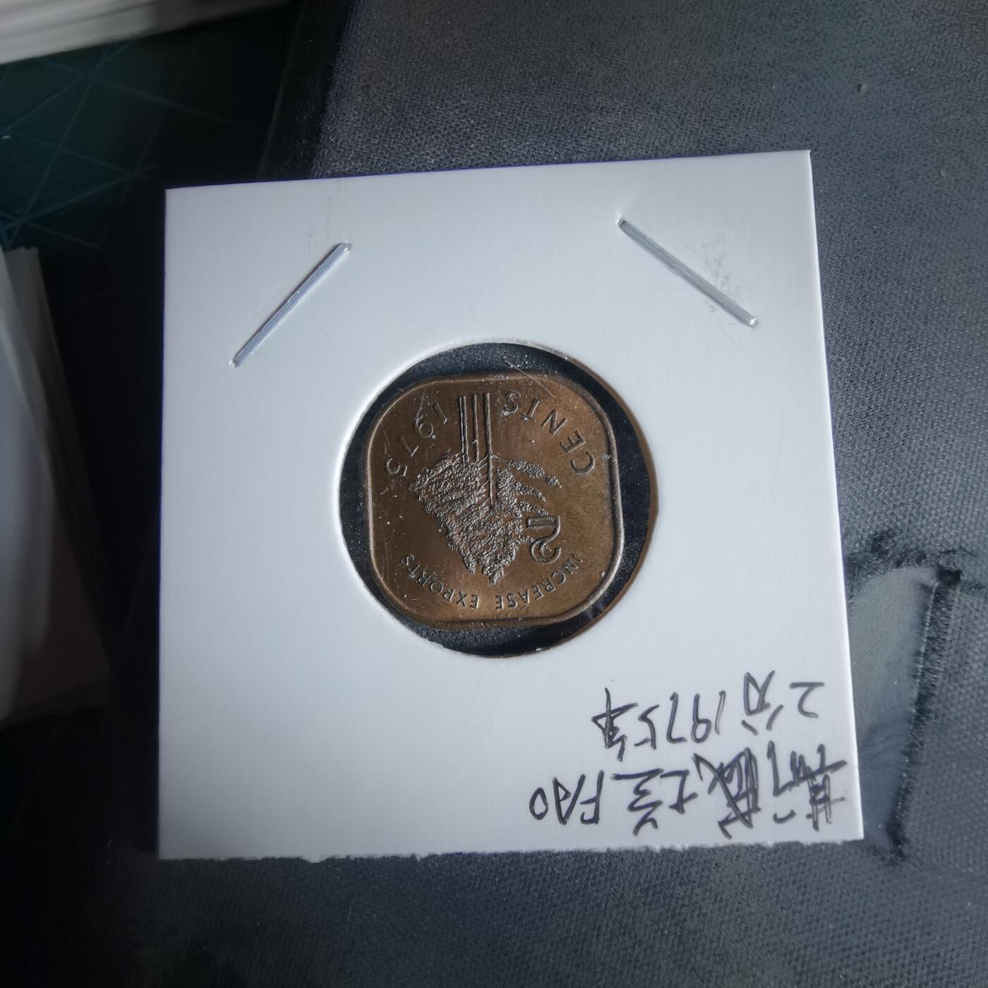 沼泽如烟--第989场 斯威士兰1975年二分