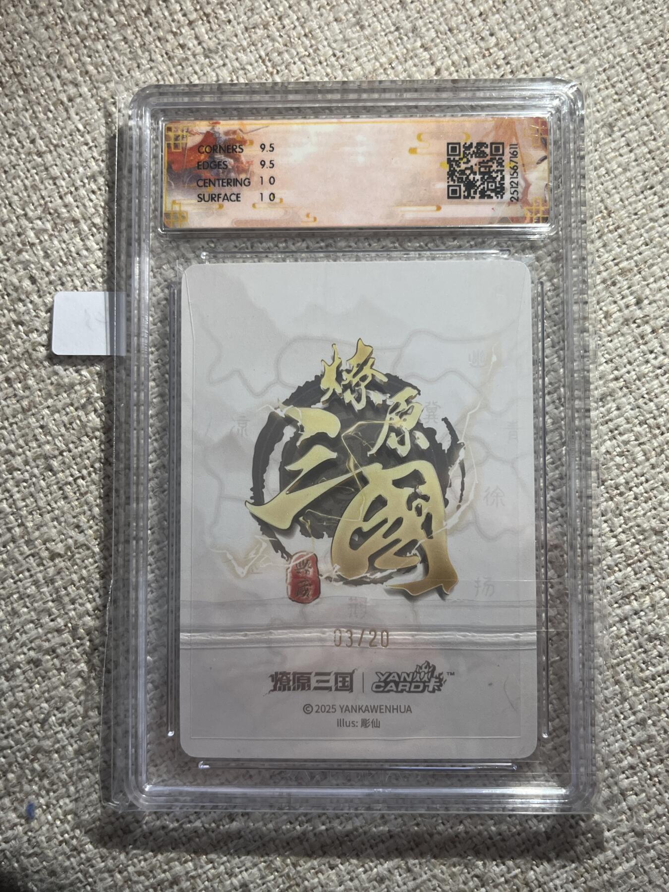 欢迎送拍、零成本上架，释放现金流，合理分配上拍卡品 【亲签3/20】彫仙 吕布 10g 焱卡文化&燎原三国 龙骧虎跃 