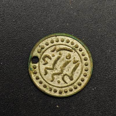  【淘币小摊】限时拍第八百六十六拍   散币场    年前最后一周之前预留8号9号全部发出请更换最新收货地址不方便收货的请勿参拍或者顺丰到付 - 土耳其袖珍小铜代币