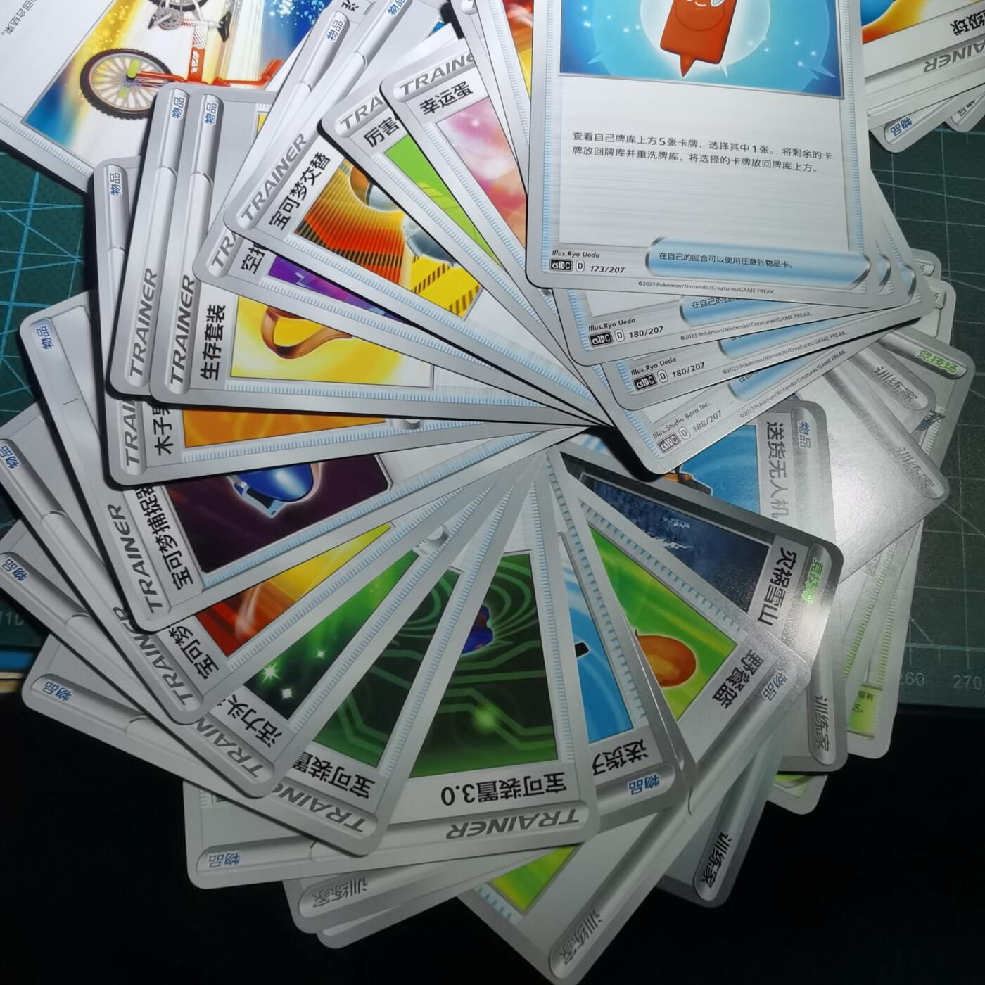 沼泽如烟--第989场 卡片一组