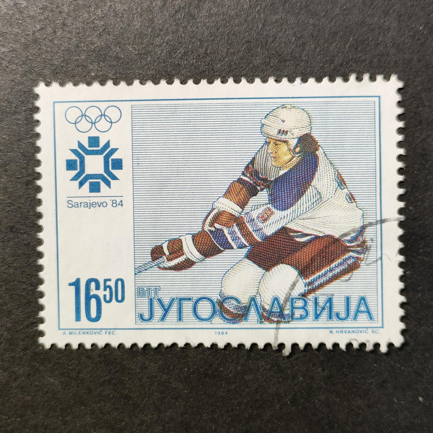 嘉禾收藏    【第461期】            无佣金、可寄存、满30元包邮 南斯拉夫邮票