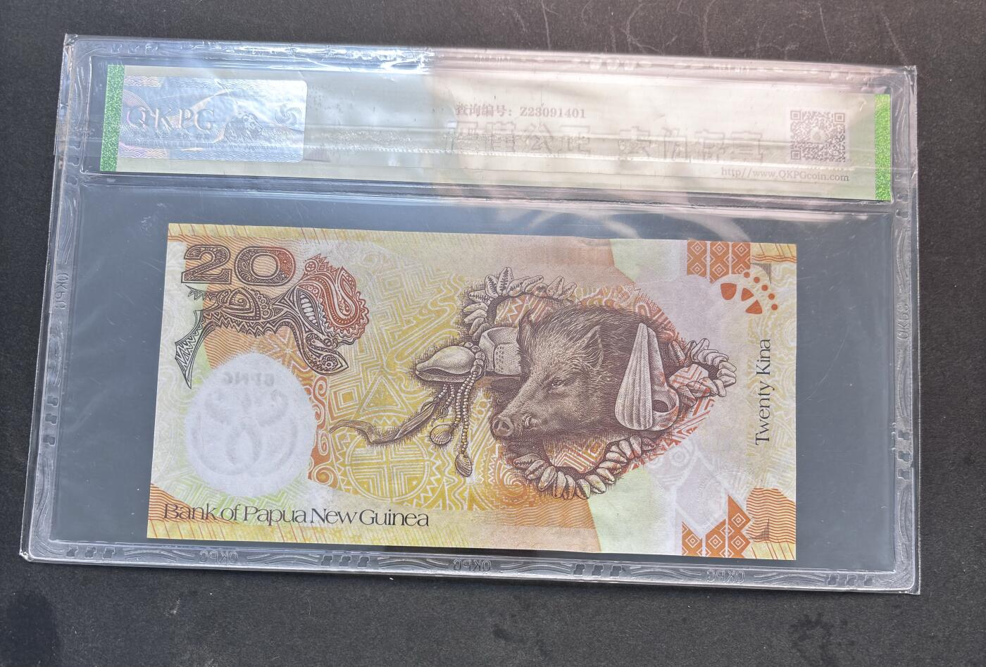 【金马踏春，泉马奔腾】2026 年新年贺岁场，（定于年初五接财神截拍）祝各位老板马到成功，马上有钱，愿岁岁平安喜乐顺遂 巴布新几内亚 20 基纳，中央银行成立 35 周年纪念币 2008 年版，钱坤评级 67 分 EPQ