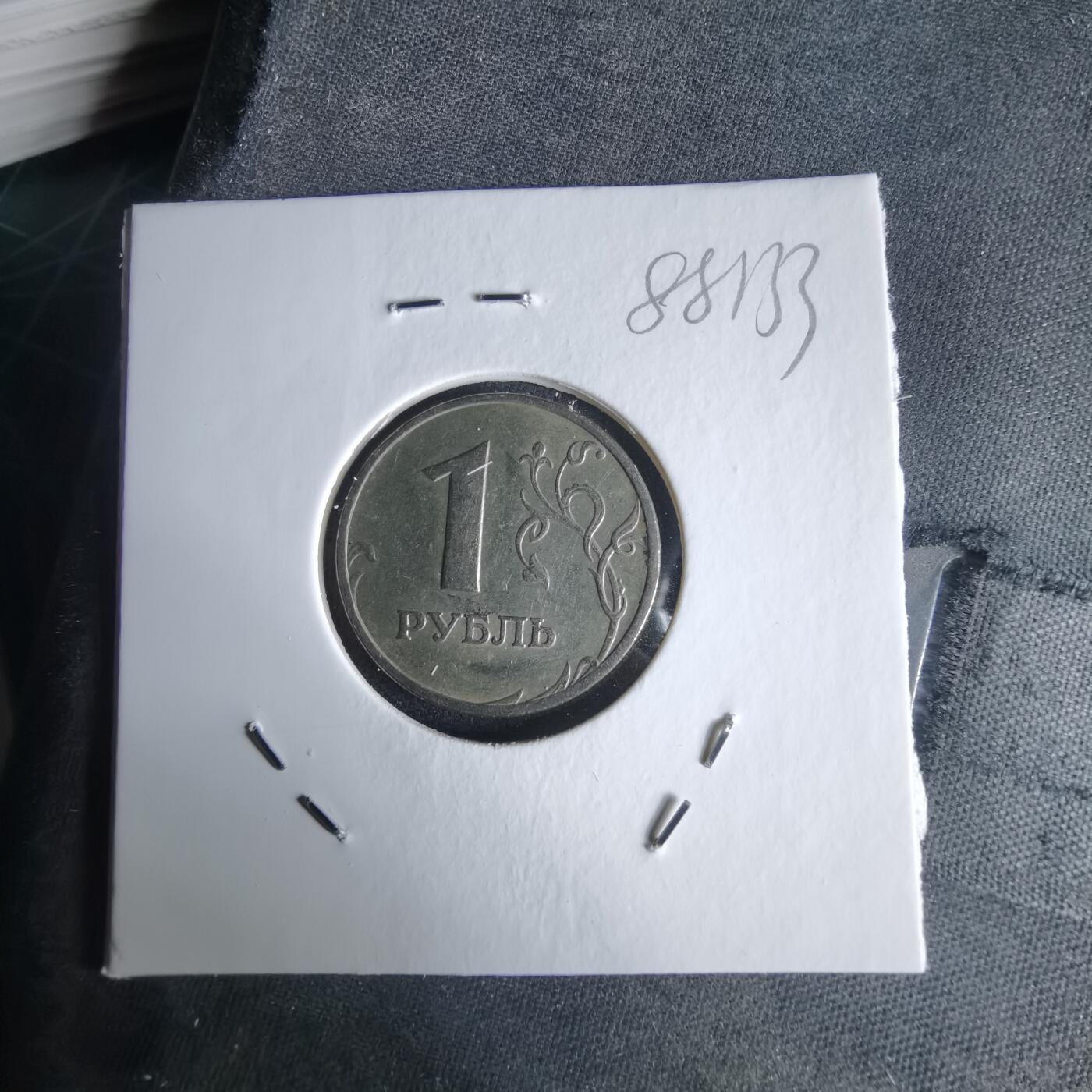 沼泽如烟--第988场 俄罗斯1997年1卢布