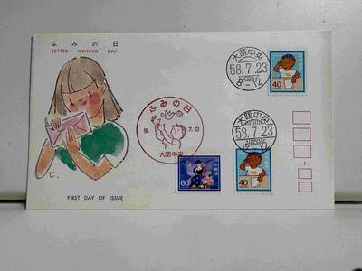 日本首日封专场02 无佣金、可寄存、满50包邮 - 日本首日封11