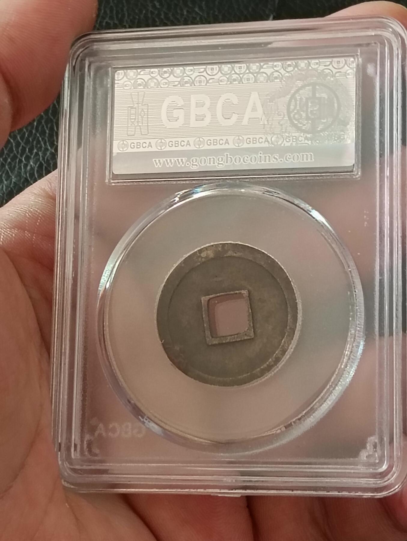 唐-开元通宝25.7低头通正样公博85分