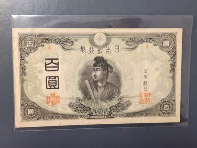 2月8号晚上8点 外国纸币自动截拍第21场 - 日本末版100元 美品