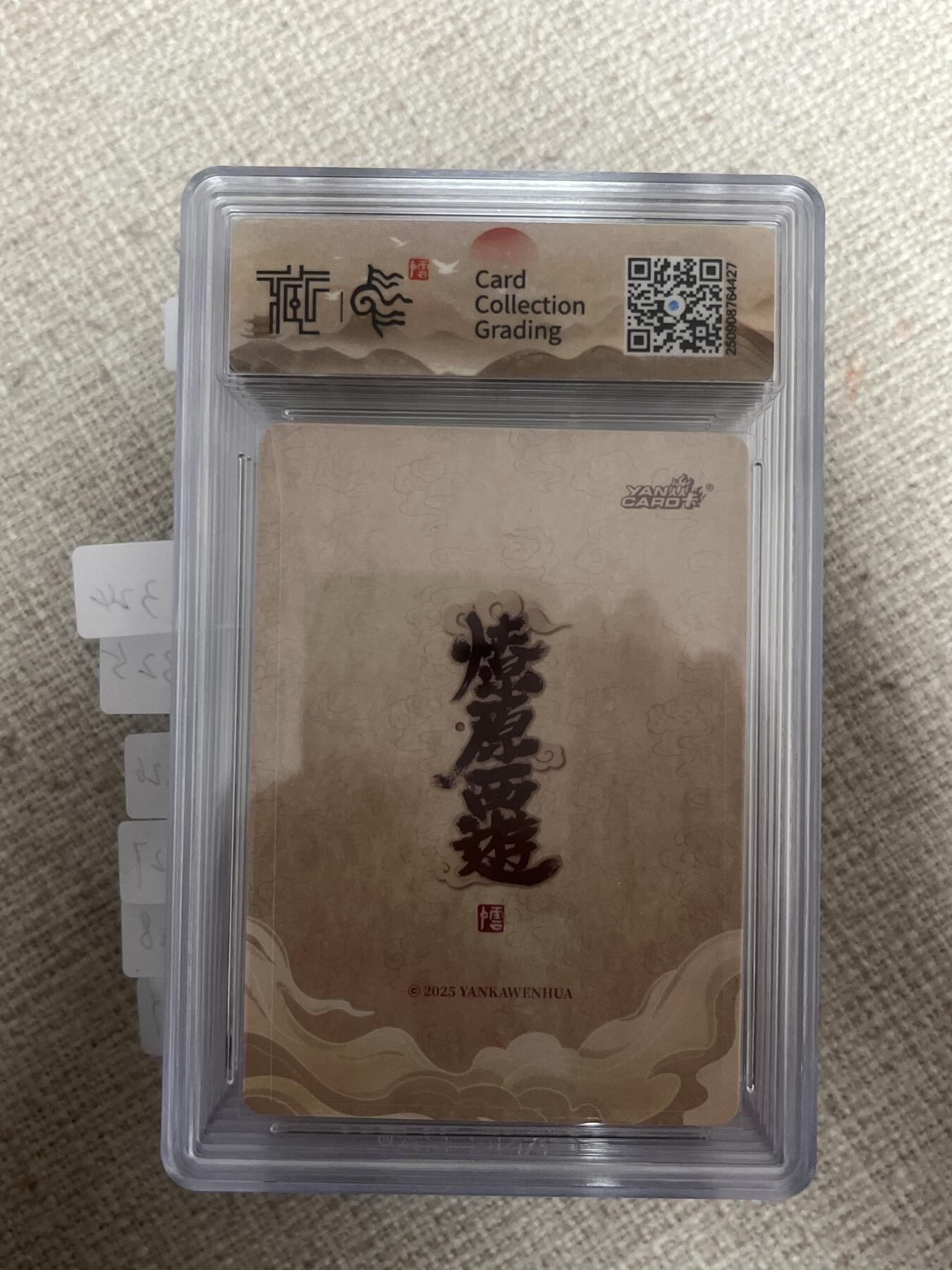 欢迎送拍、零成本上架，释放现金流，合理分配上拍卡品 【折光】李云中 二郎神 10g 焱卡文化&神话中国3