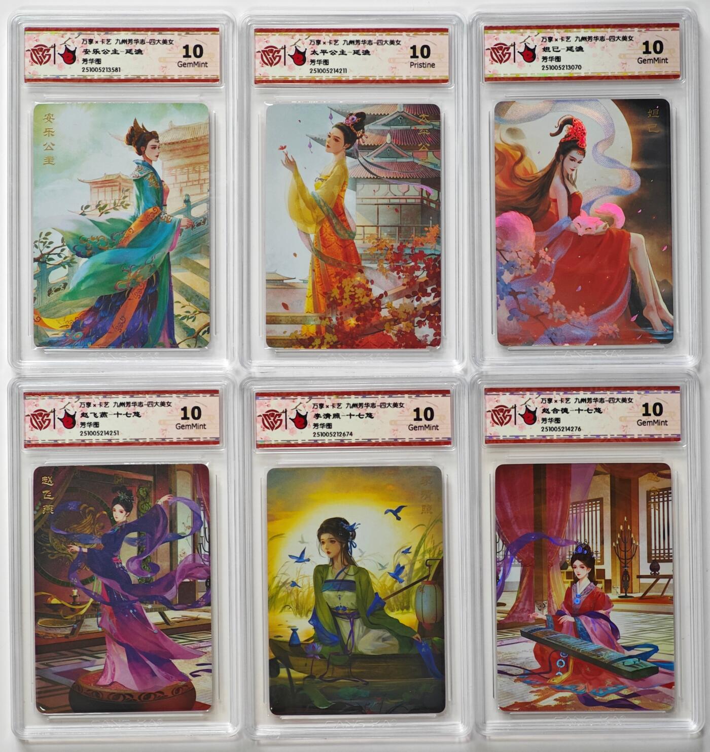 白泽拍卖卡牌手绘专场第32期（愿得长如此 年年物侯新） 2025 万享&卡艺 九州芳华志 四大美女 延渔美女3张，十七悠3张 粗闪 CCG评级 1张10P 5张10G 特标