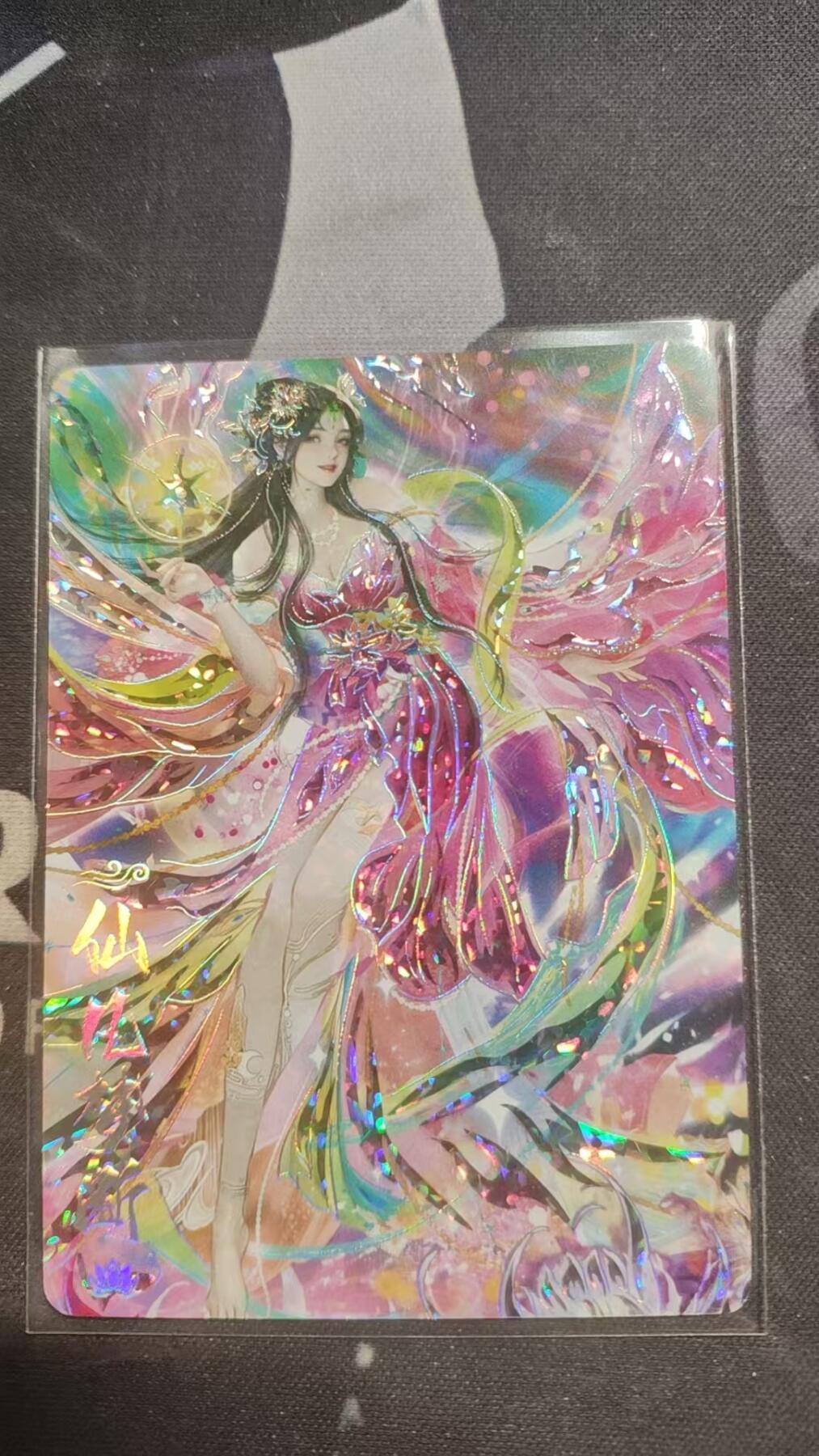 嗨卡天命岐山--隐藏限编--179/290--仙凡