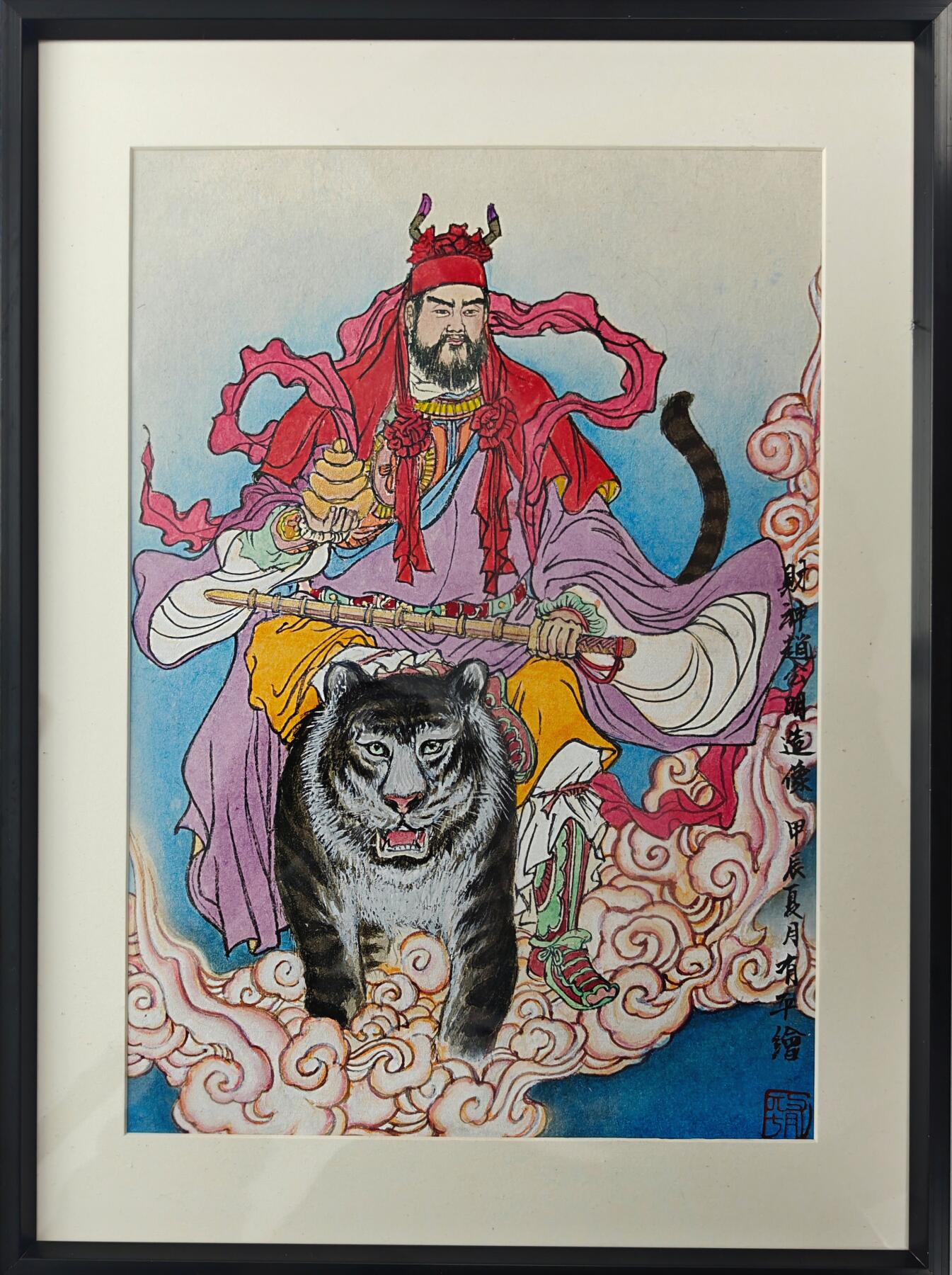 白泽拍卖卡牌手绘专场第32期（愿得长如此 年年物侯新） 2024 梁有平手绘画 赵公明 已装裱 尺寸：内20cm*28.8cm 外27.4cm*37cm  梁有平亲签