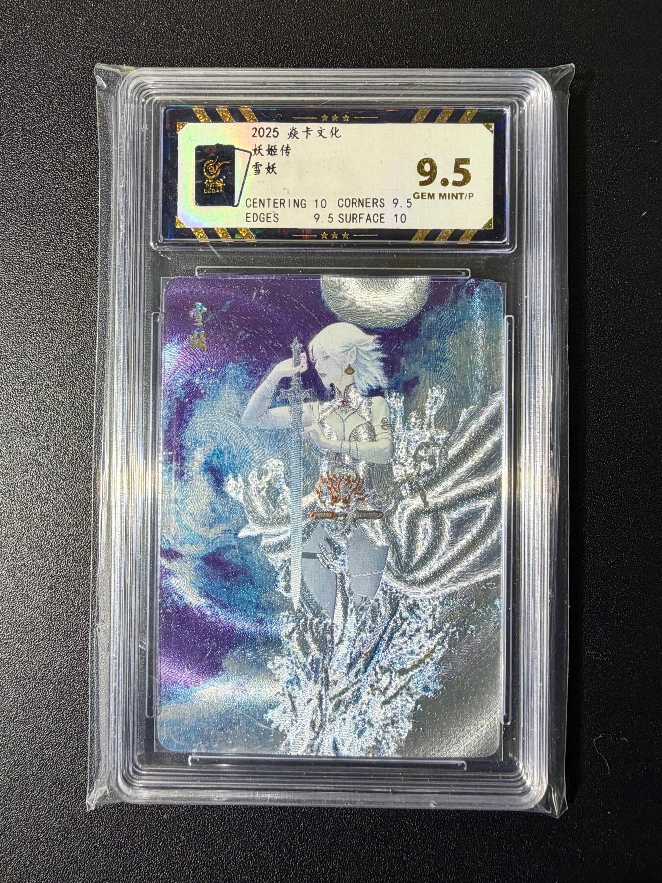 NO.24 好又多金牌大场，年前最后一期，全场中拍有礼！每周一站式配齐，方便凑单！（周6晚9点截拍，卖家送拍0抽成！ 焱卡 妖姬传 刷子 雪妖 幻彩折光 9.5G/P