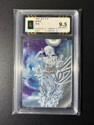 NO.24 好又多金牌大场，年前最后一期，全场中拍有礼！每周一站式配齐，方便凑单！（周6晚9点截拍，卖家送拍0抽成！ - 焱卡 妖姬传 刷子 雪妖 幻彩折光 9.5G/P