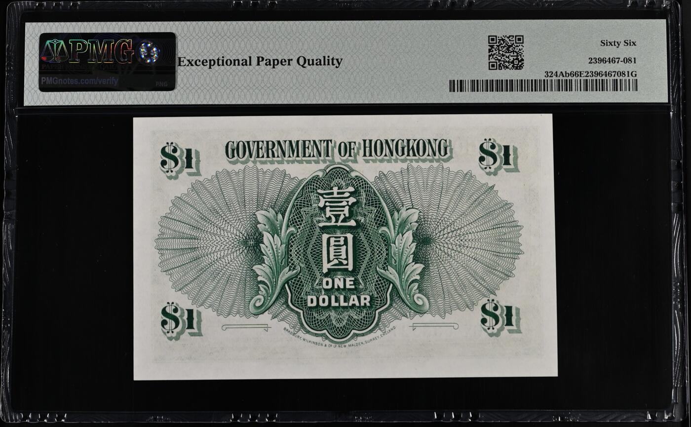 大中华拍卖第812期 香港政府591女王 6X633321