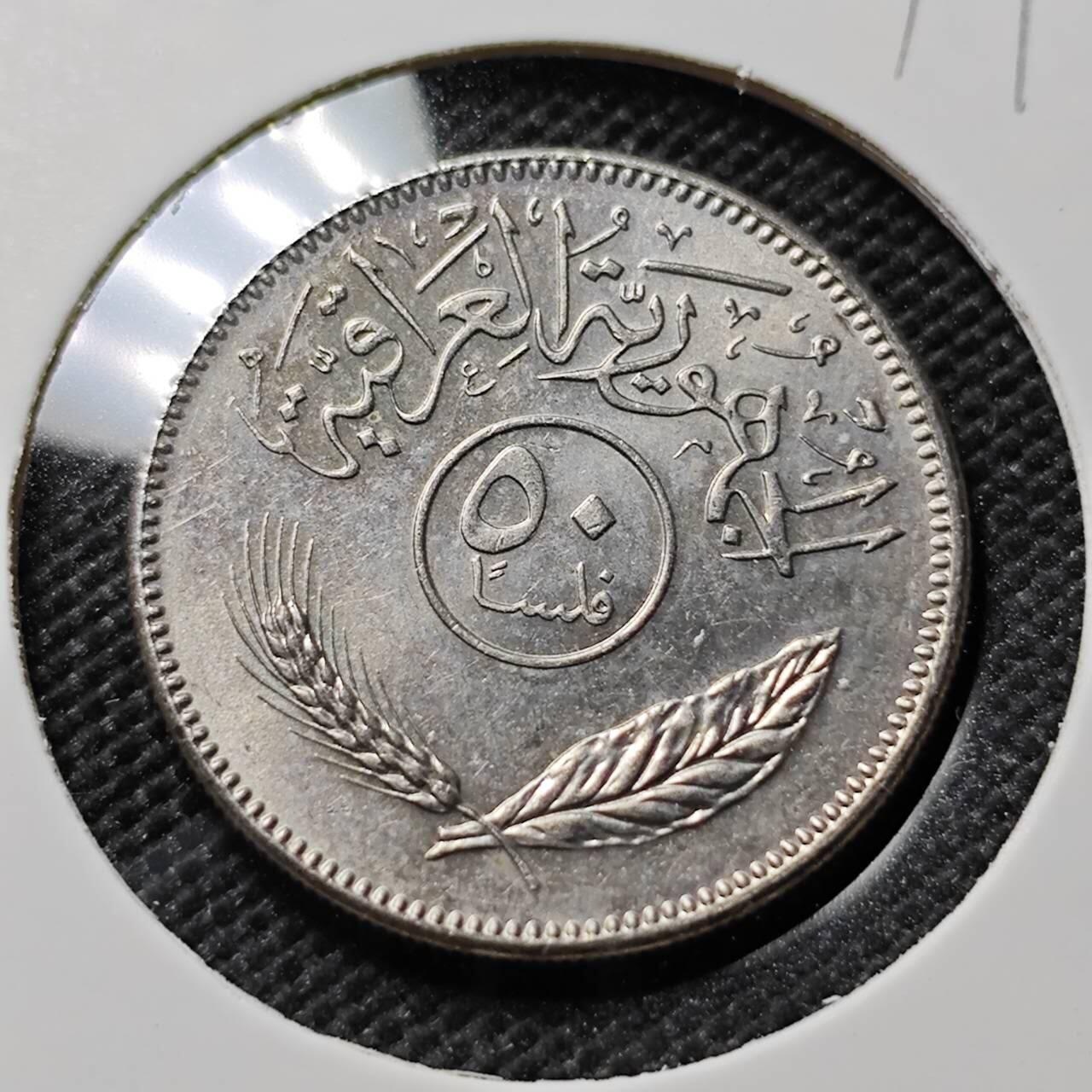 KK钱币收藏小铺  第394期  2月预留时间 周末发货  伊拉克50费尔