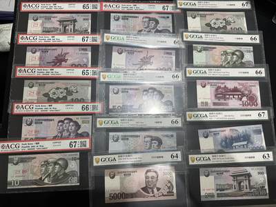 《外钞收藏家》第六百零九期（本期年后快递恢复正常再发货）（本平台长期征集拍品、欢迎藏友们联系合作） - 朝鲜不同版本 15张一起 国产评级