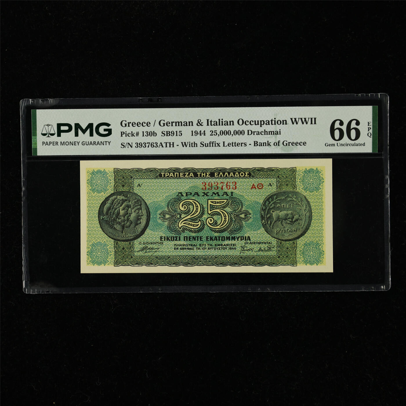 【亘邦集藏】第220期拍卖 1944年 希腊25000000德拉克马 PMG 66EPQ 393763ATH