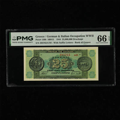 【亘邦集藏】第220期拍卖 - 1944年 希腊25000000德拉克马 PMG 66EPQ 393763ATH