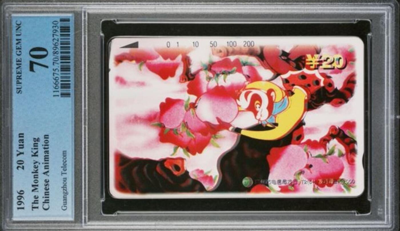 【琪哥网】评级磁卡综合场(127） 【PCGS70】广州大闹天宫散卡