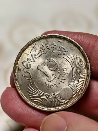 抚柳草堂-第十二期章牌钱币  奖章勋章限时免佣 满百包邮 放漏专场 - 1956埃及苏伊士运河国有化25皮阿斯特银币 重17.6g 直径34.8mm 原光好品