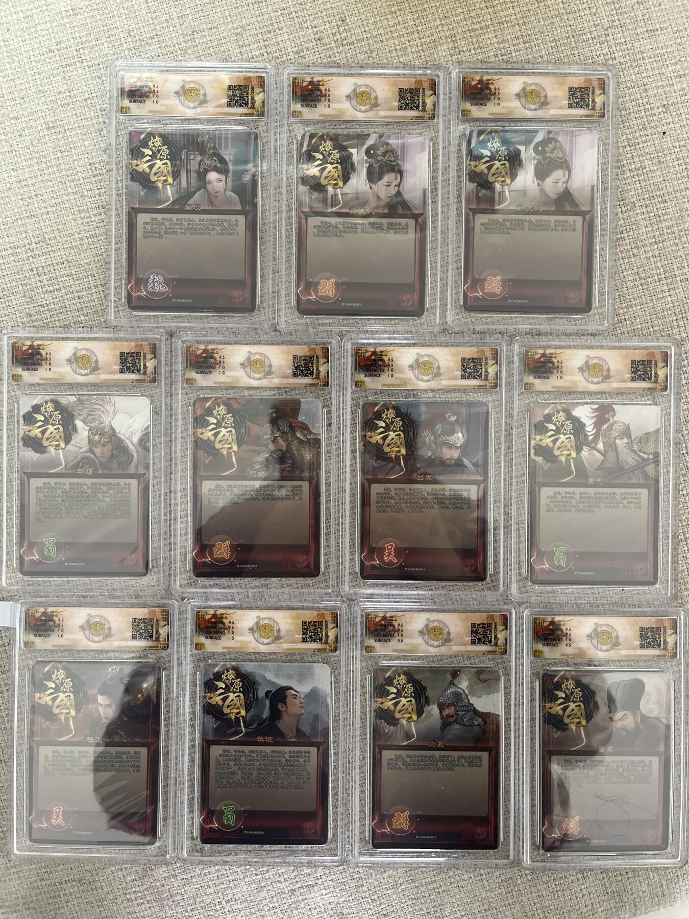 欢迎送拍、零成本上架，释放现金流，合理分配上拍卡品 【折光套】巴丁 一套11张 焱卡文化&燎原三国 龙骧虎跃