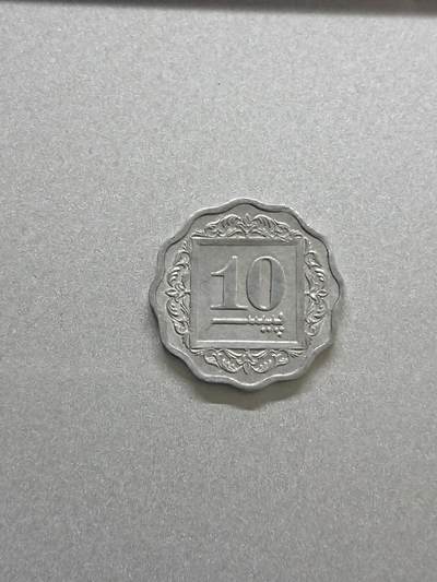 松南世界钱币——260206 - 巴基斯坦