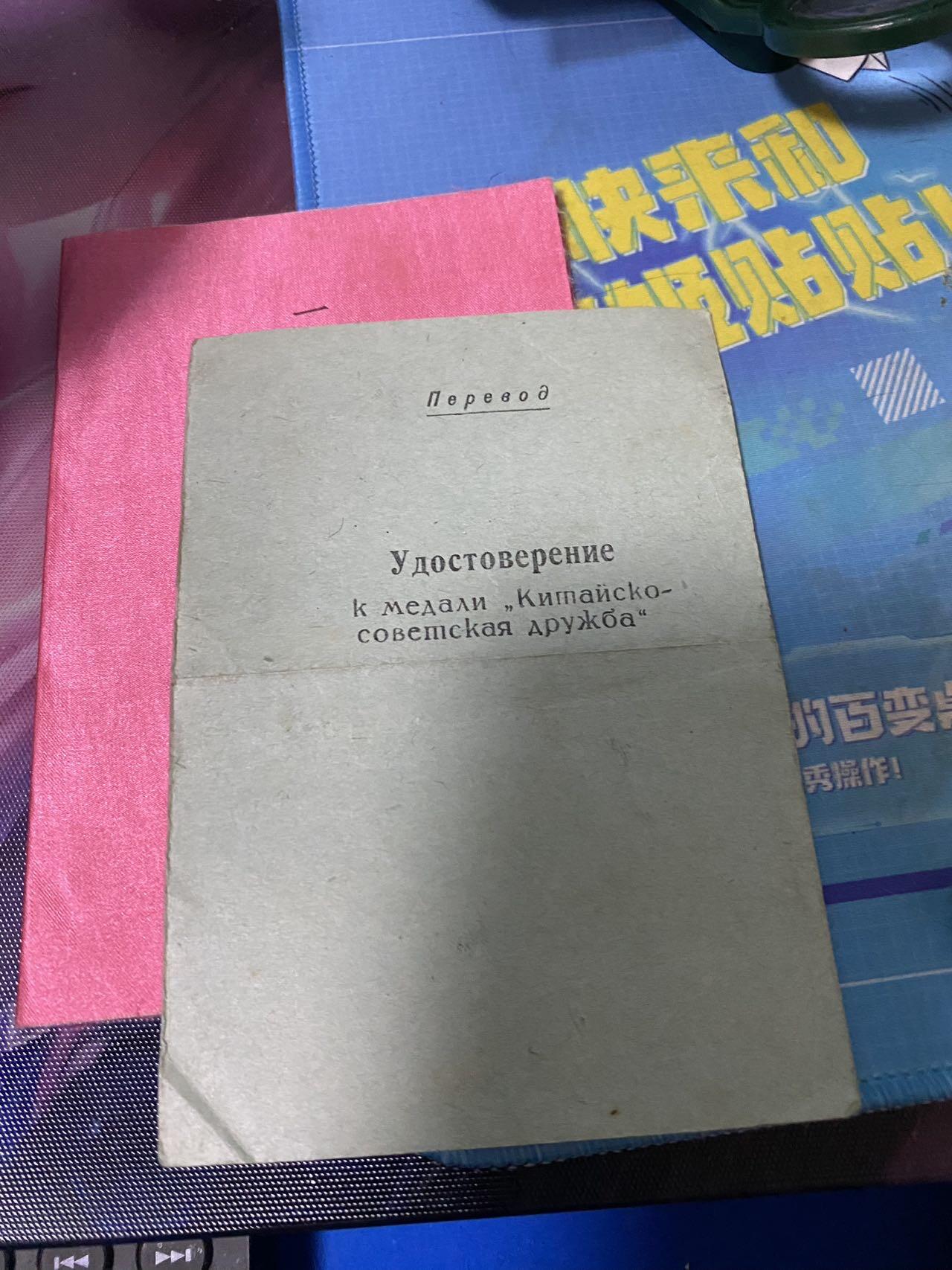 苏联勋章奖章2月12日晚上九点结束在麦稀奇 找不到的加我qq或者微信都是184277308备注苏章拍卖。最好加微信群每次都会通知还有提前可以一口价的 最近会持续拍卖一些东西。