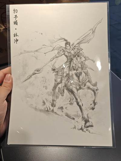 卡牌实验室开始第十三次实验 - 【香山文创】【夏伟義亲签044/100】豹子头林冲水墨