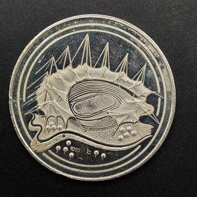  【淘币小摊】限时拍第八百六十六拍   散币场    年前最后一周之前预留8号9号全部发出请更换最新收货地址不方便收货的请勿参拍或者顺丰到付 - 德国世界杯银章1000银15.2克