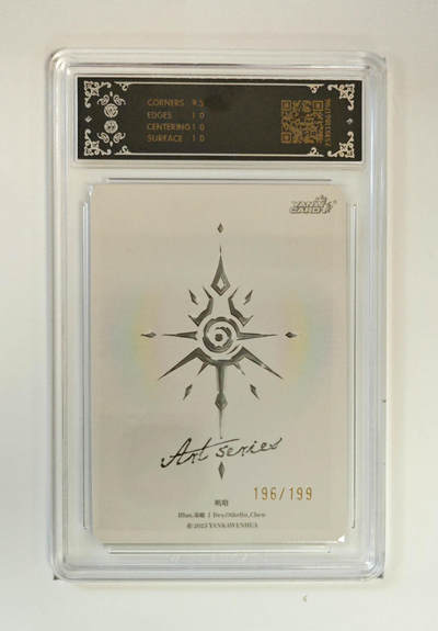 阳大大卡牌拍卖第103期（持续收拍品，周五晚上九点截拍，进群福利早知道） 【10P限编】焱卡文化 Art系列×毒瘤 叽咯 限编196/199