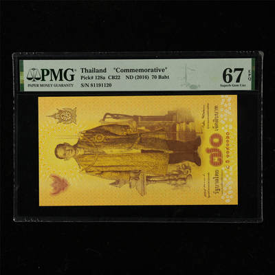 【亘邦集藏】第220期拍卖 - 2016年 泰国纪念钞70泰铢 PMG 67EPQ 81191120