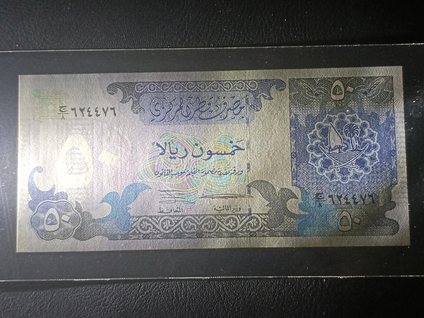 【年前末拍！】2026二月第二期，总216期 卡塔尔1996中央银行版50里亚尔UNC，少见的中高面值，冶炼技术