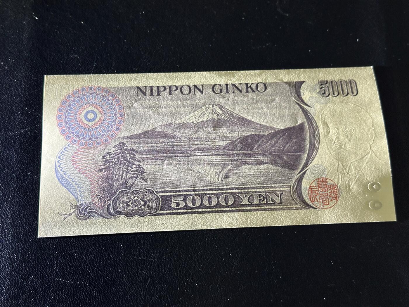 《外钞收藏家》第六百零九期（农历年前收官场、本期年后快递恢复正常再发货）（本平台长期征集拍品、欢迎藏友们联系合作） 日本大藏省5000日元 新渡户 接近全新 不绝 边角有瑕疵