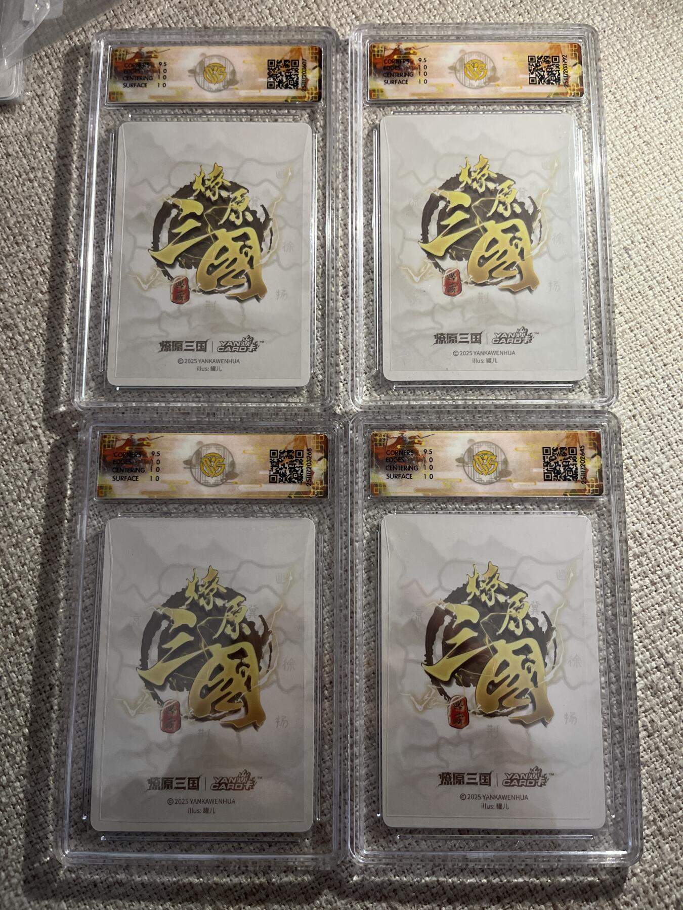 欢迎送拍、零成本上架，释放现金流，合理分配上拍卡品 【浮雕折光一套】罐儿 小乔abc+大小乔 同分 10p 焱卡文化&燎原三国 龙骧虎跃 