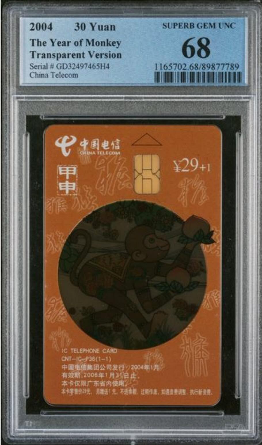 【琪哥网】评级磁卡综合场(127） 【PCGS68】IC卡透猴GD版