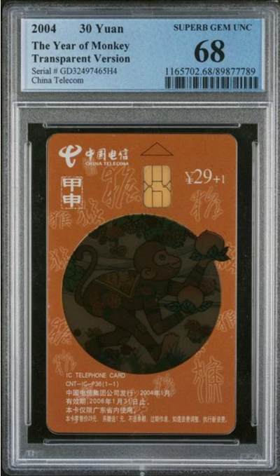 【琪哥网】评级磁卡综合场(127） - 【PCGS68】IC卡透猴GD版