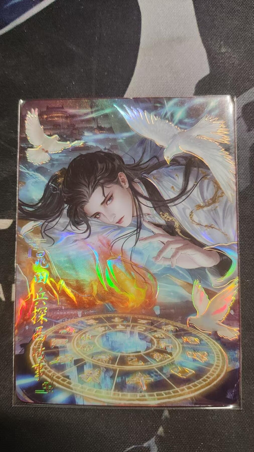 嗨卡天命岐山--隐藏限编--110/299--西岐