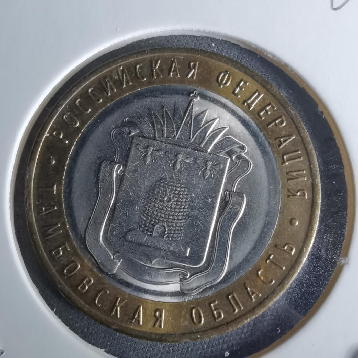 沼泽如烟--第989场 俄罗斯2017年10卢布