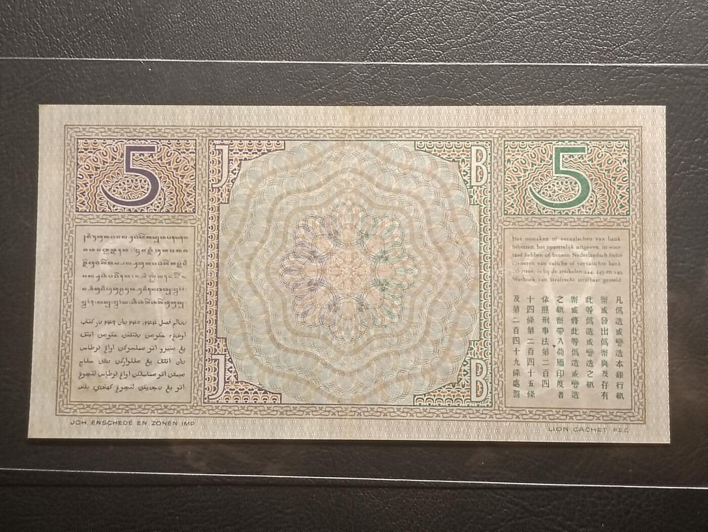 【年前末拍！】2026二月第二期，总216期 荷属东印度（现印度尼西亚）1936年5盾AUNC千位号无47，民族舞蹈和四文告示，稀有的早期年份