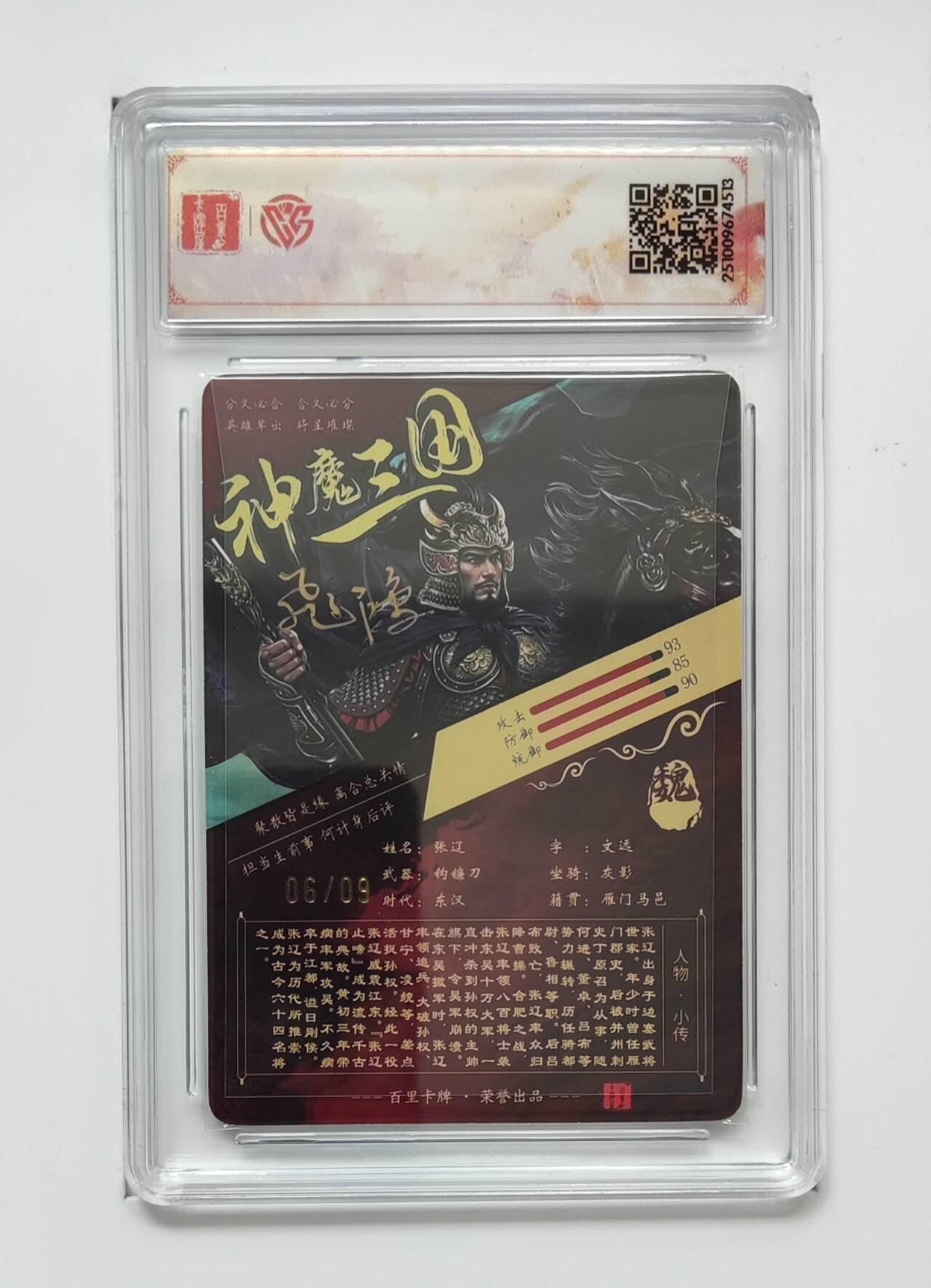 阳大大卡牌拍卖第99期（持续收拍品，周六晚上九点截拍，进群福利早知道）