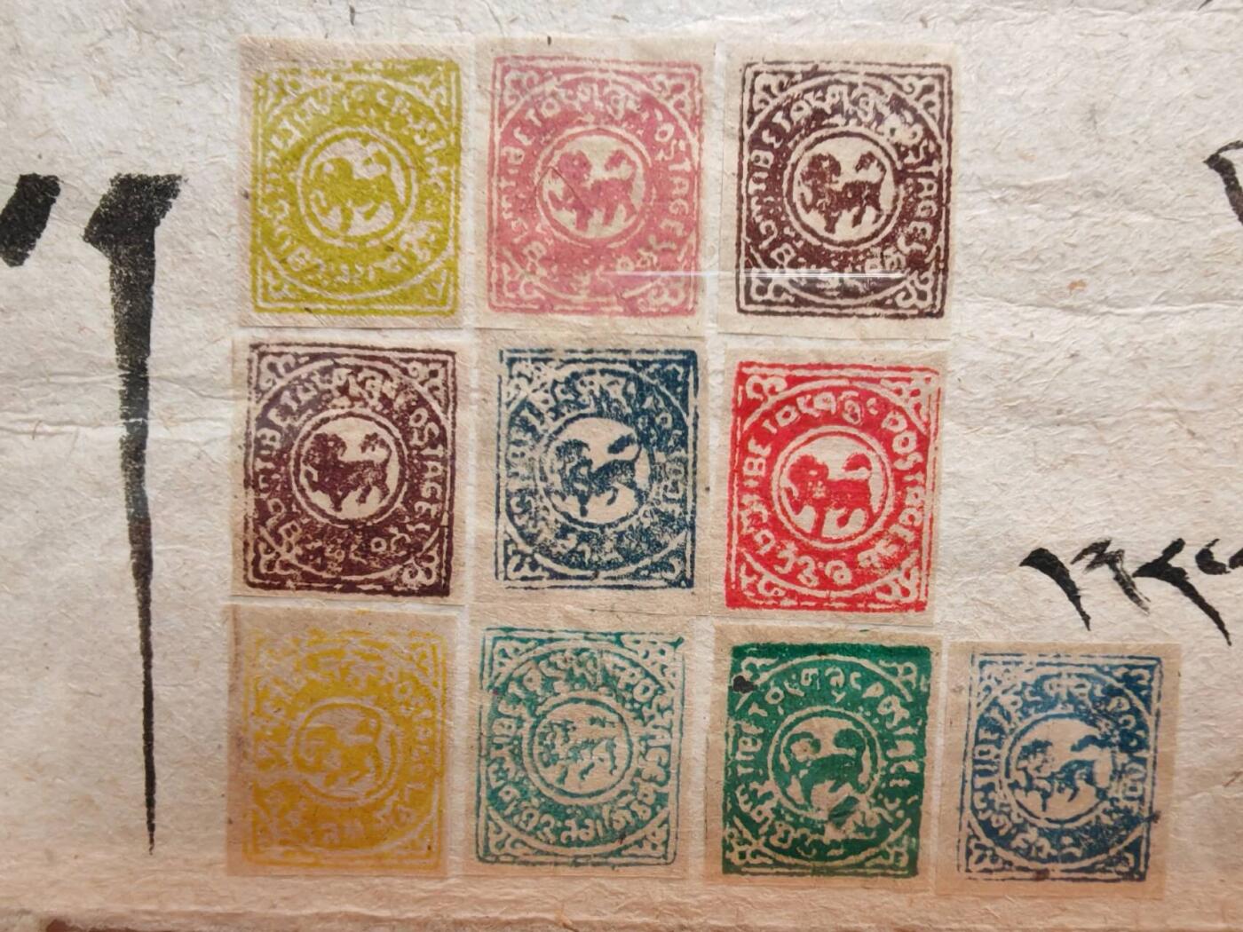 西藏历代邮票及书法