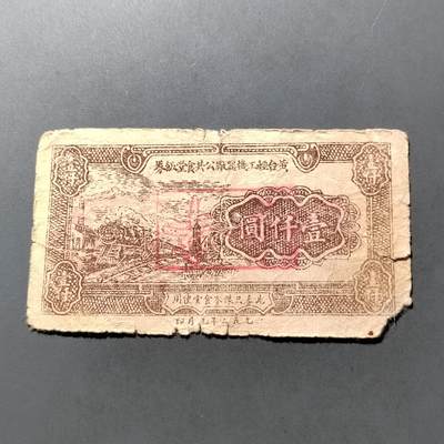 PCAI钱币 7-751  钱币小专场 - 代用券