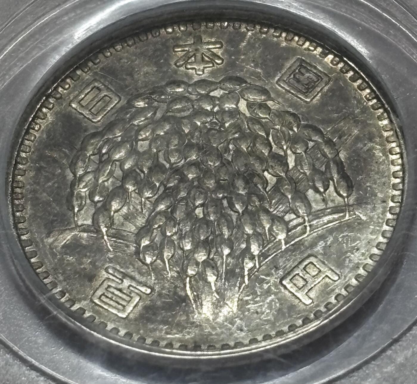 【金马踏春，泉马奔腾】2026 年新年贺岁场，（定于年初五接财神截拍）祝各位老板马到成功，马上有钱，愿岁岁平安喜乐顺遂 1959 年日本稻百元银币，公博评级 MS61 分 4.8 克 600 银