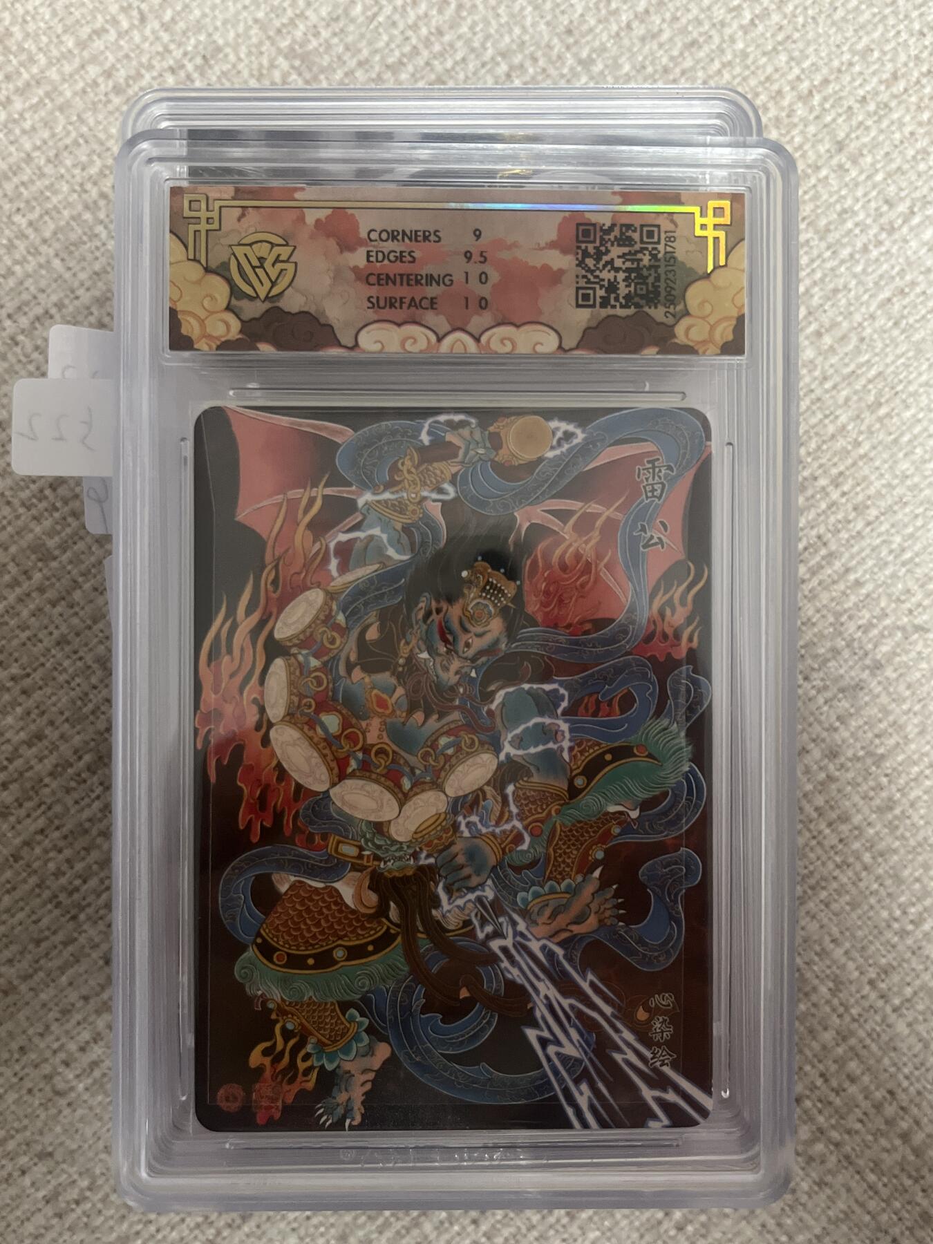 欢迎送拍、零成本上架，释放现金流，合理分配上拍卡品 【浮雕折光】心染 雷公 9.5 焱卡文化&神话中国3