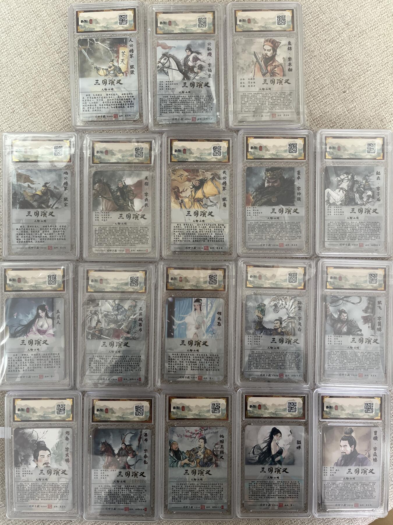 欢迎送拍、零成本上架，释放现金流，合理分配上拍卡品 【彩闪一套】霸业丹青第一弹（18张）14张10星  琅琊卡藏