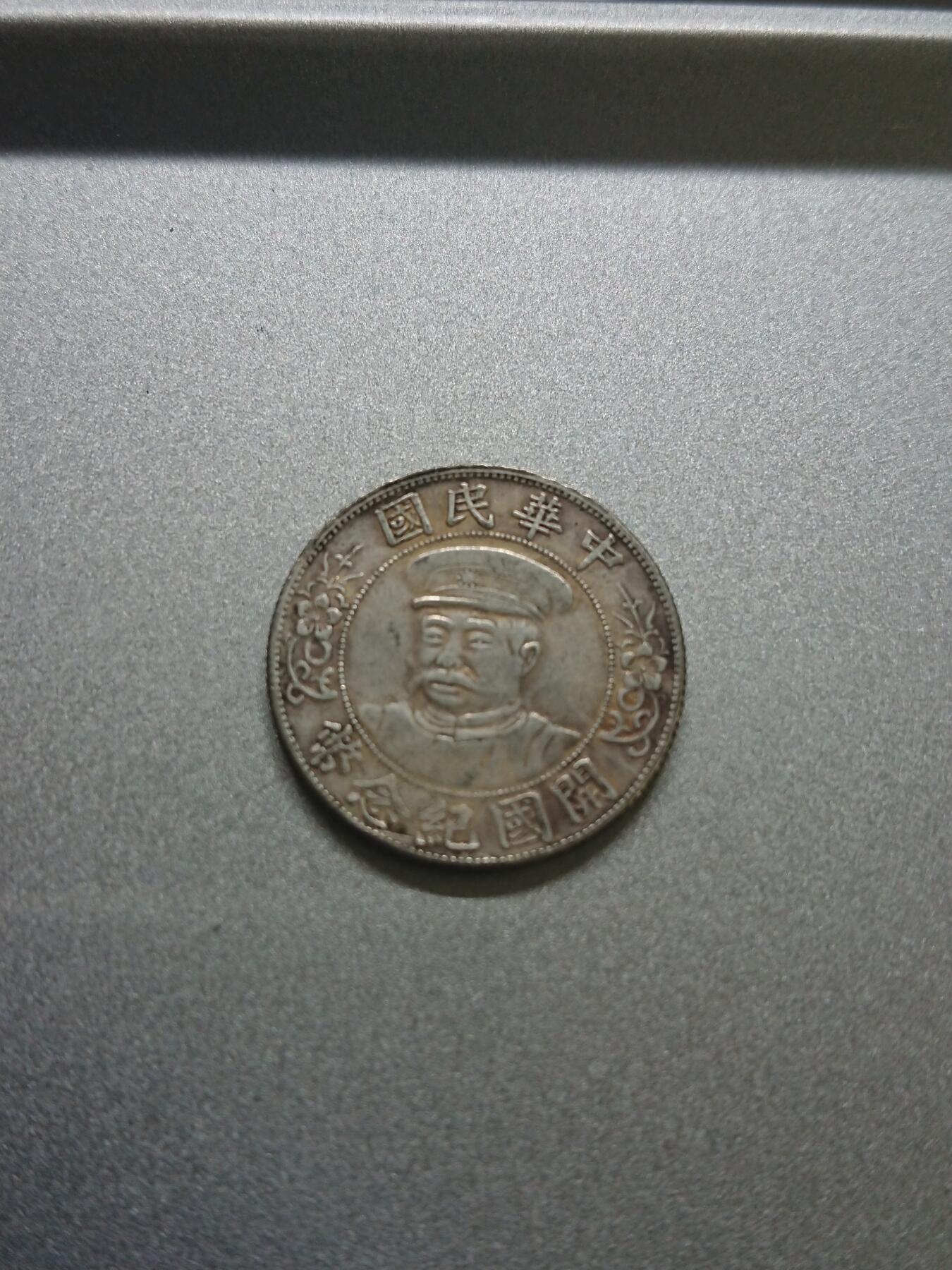 松南世界钱币——260206 纪念章